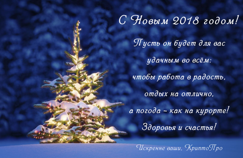 Поздравление