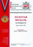 КриптоПро PKI - ЗУБР 2007